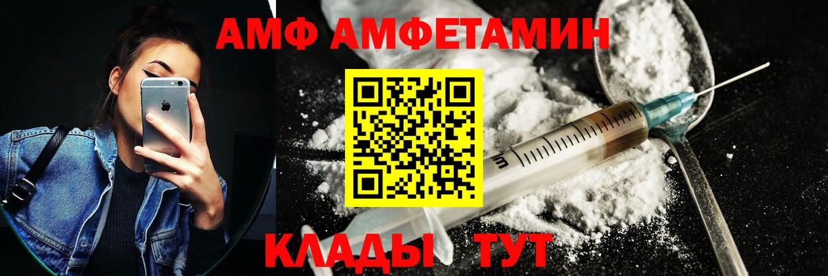 Amphetamine Premium Уварово