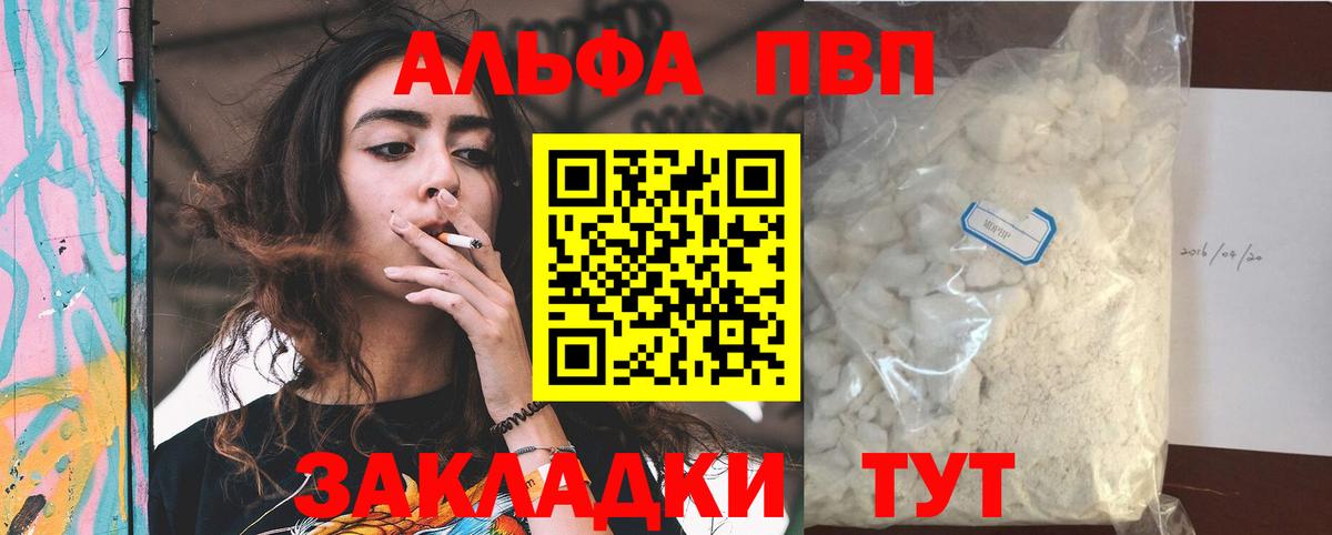 А ПВП Crystall Уварово