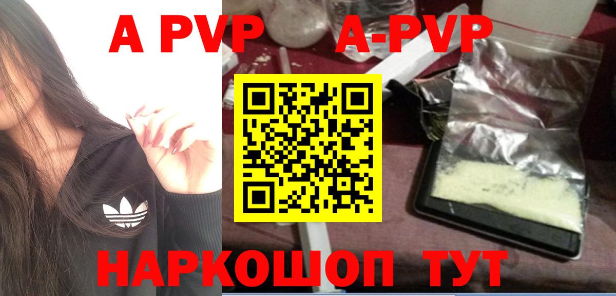 А ПВП VHQ  Вход с VPN  Уварово  Alpha-PVP мука 