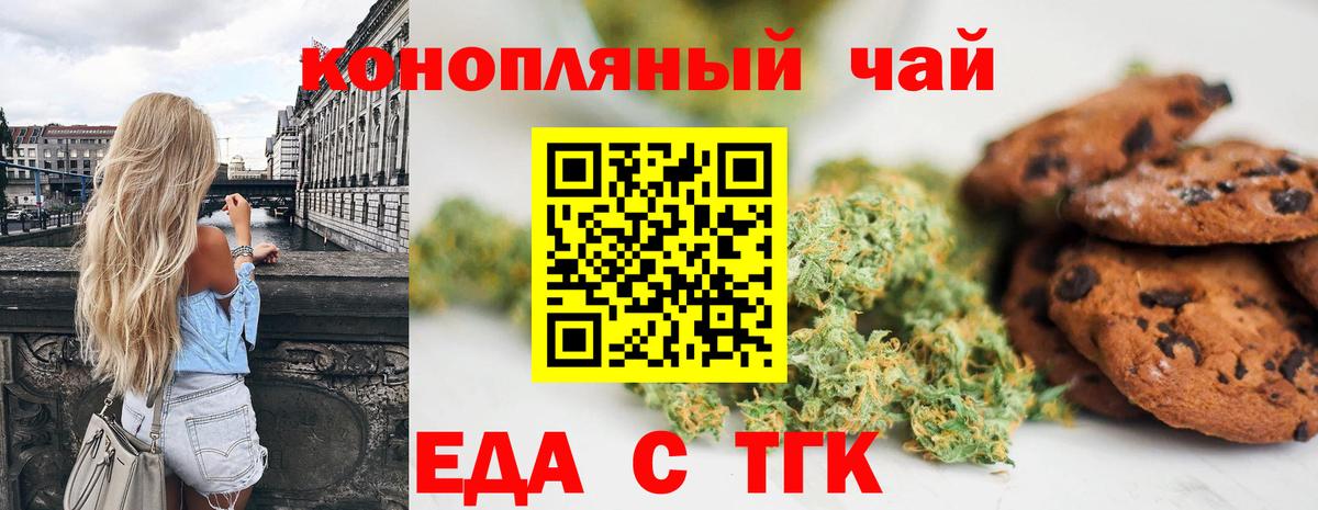 Cannafood конопля  Вход с VPN  Уварово 