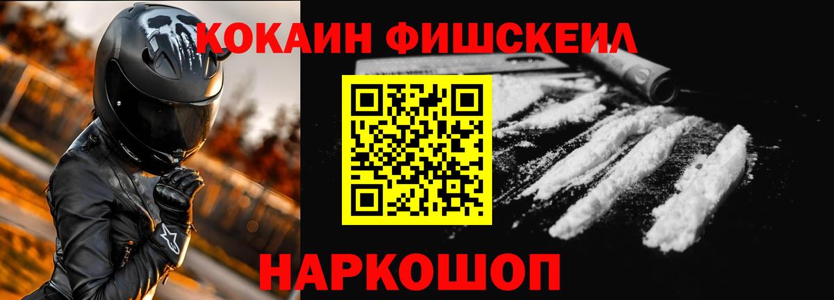 Кокаин 99% Уварово