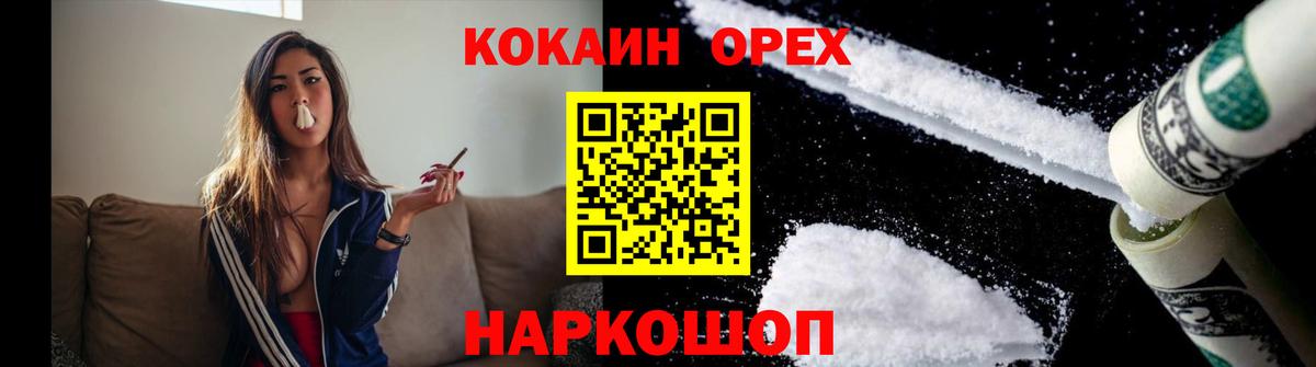 как найти   Cocaine Fish Scale  Уварово  Вход с VPN  Cocaine Fish Scale 