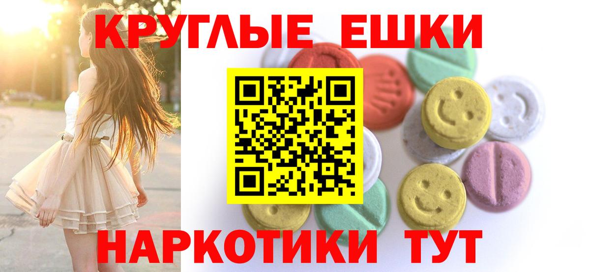 ЭКСТАЗИ  Экстази Дубай  Вход с VPN  Уварово 