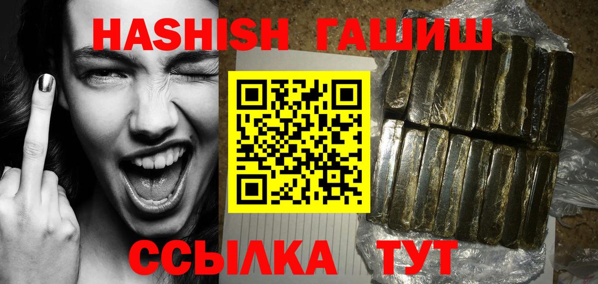 Гашиш индика сатива  Вход с VPN  ГАШ  где найти   Гашиш гарик  Уварово 