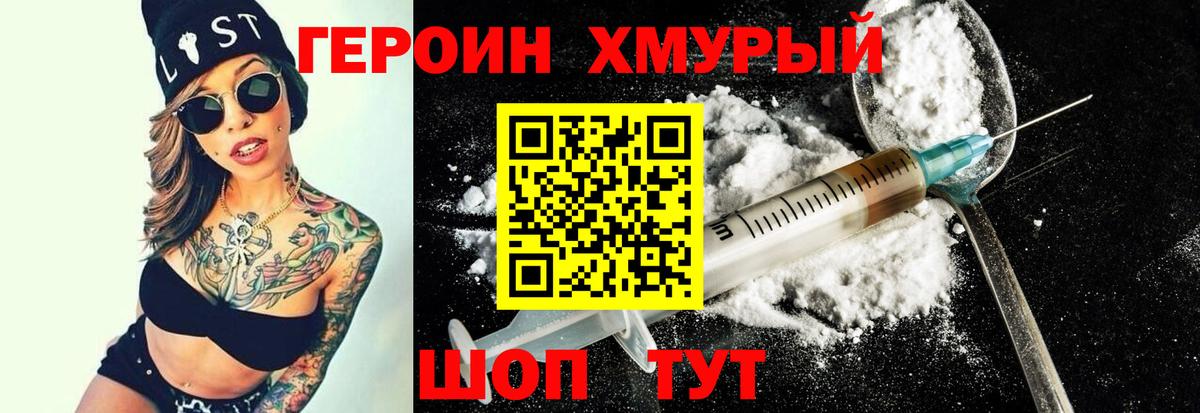 Уварово  ГЕРОИН  Вход с VPN  ГЕРОИН афганец 