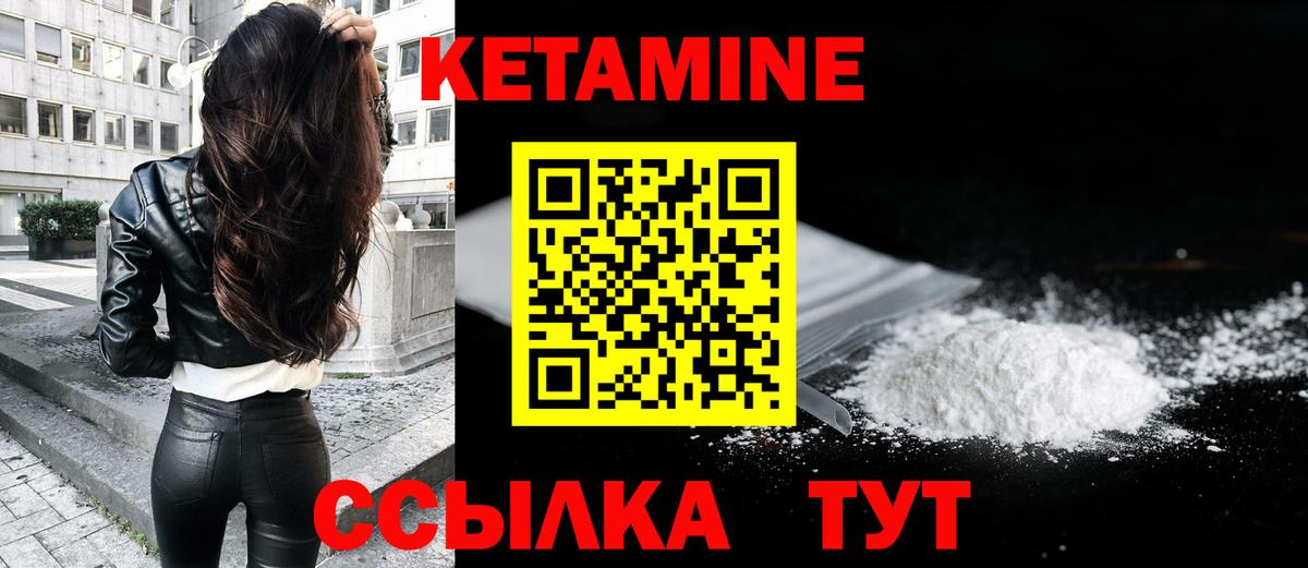 Кетамин VHQ  Вход с VPN  Уварово 