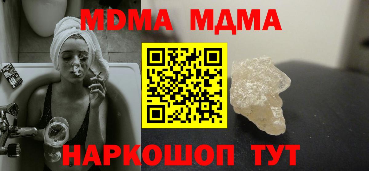 Уварово  МДМА кристаллы  МДМА Molly  Вход с VPN 