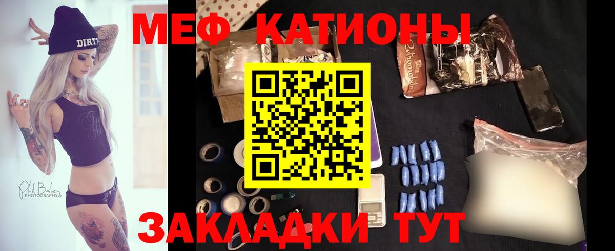 как найти наркотики  Меф мяу мяу  МЯУ-МЯУ кристаллы  МЕФ  Вход с VPN  Уварово 