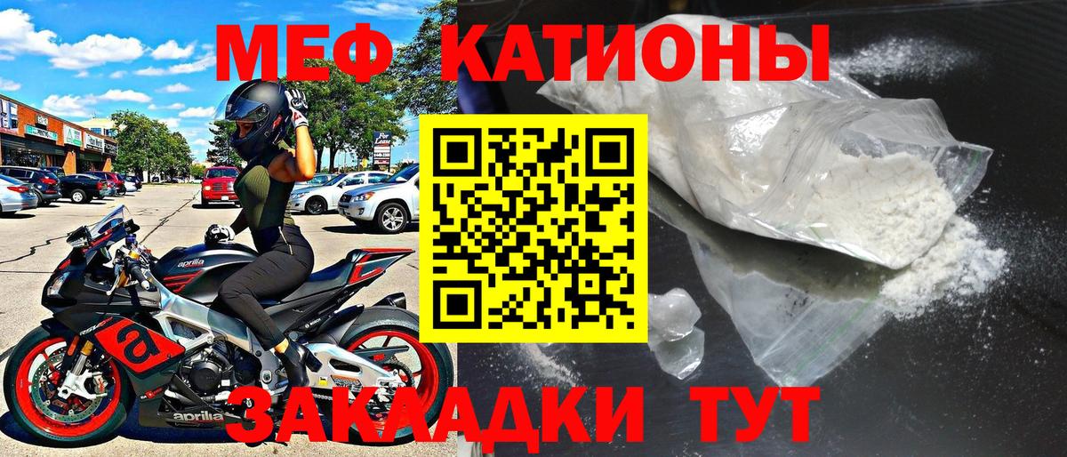 Мефедрон мука Уварово