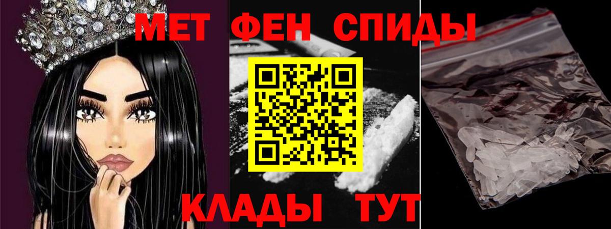 Первитин кристалл  Вход с VPN  Уварово 