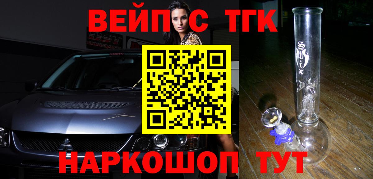 ТГК жижа Уварово